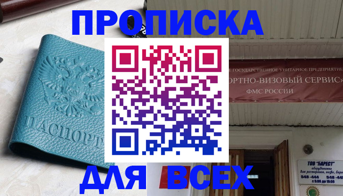 прописка иностранных граждан в Болотном